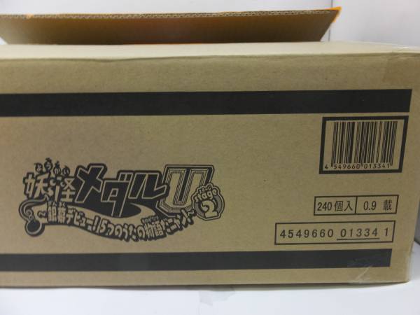 妖怪ウォッチ 妖怪メダルU Stage2 未開封20BOX