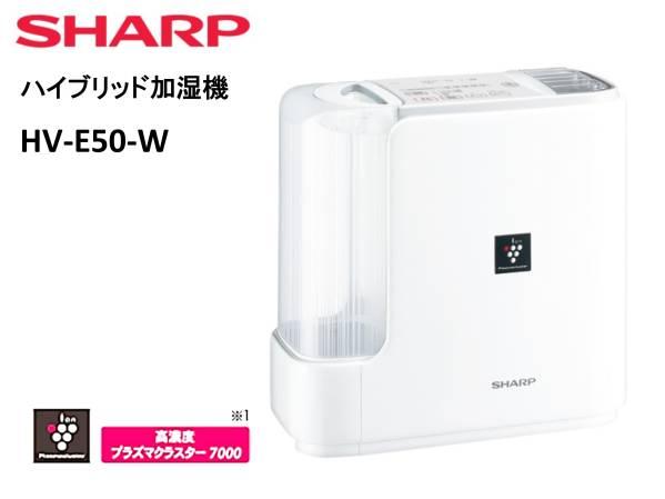 未使用品 シャープ 加熱気化式加湿器 HV-E50-W _m_e