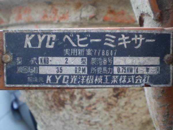 コンクリートミキサー 100V 引き取り限定