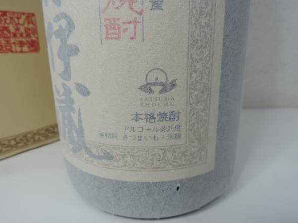 ☆古酒/森伊蔵 かめ壺焼酎 1.8L 箱付 未開栓森伊蔵酒造 【公式通販】