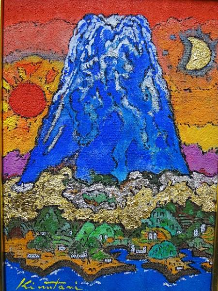 安い販促品 絹谷幸二：日月黄金雲上富士：ミクストメディア：裏書