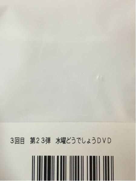 水曜どうでしょうDVD23弾 対決列島 中古美品 国内正規品
