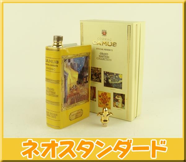 1円～ カミュ ブックマスターコレクション ブランデー 700ml 酒