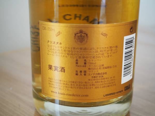 未開栓　希少　ルイ・ロデレール　クリスタル　1994 シャンパン クリスタル 1994年 未開栓 【公式通販】