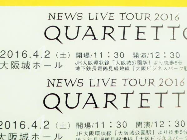 スタンドI通路側19～22列◆4/2 NEWS 大阪城ホール 大阪◆1~2枚i