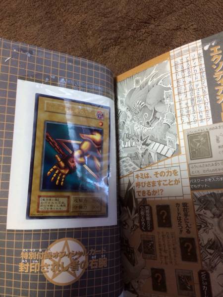 遊戯王 Dm2 攻略本 付属カード 封印されし者の右腕 初期 限定品 非売品 売買されたオークション情報 Yahooの商品情報をアーカイブ公開 オークファン Aucfan Com