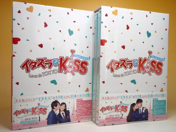 即決 DVD BOX 2巻セット イタズラなKiss Love in TOKYO DC版　