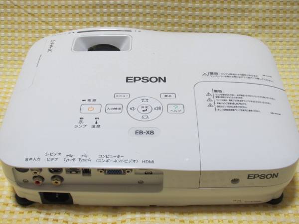 EPSON　プロジェクター　EB-X8 EPSON プロジェクター EB-X8 本体 EPSONプロジェクターEBーX8 EPSON