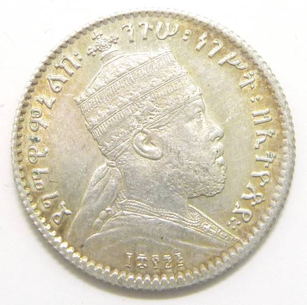 エチオピア帝国　1ゲルシ銀貨　1.41ｇ