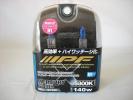 ■新品/IPF/Xマーキュリーホワイト　5300Ｋ　H1　X12R■_1