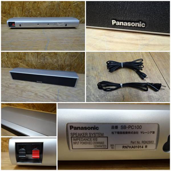 ◇Panasonic◇Cineplex Sound◇5.1ch◇ホームシアターシステム