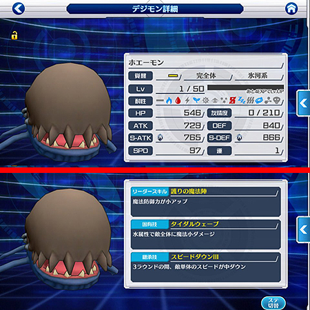 デジモンリンクス ホエーモン銀2つ 完全体 Ls有 リセマラ 携帯型 売買されたオークション情報 Yahooの商品情報をアーカイブ公開 オークファン Aucfan Com