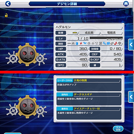 デジモンリンクス ホエーモン銀2つ 完全体 Ls有 リセマラ 携帯型 売買されたオークション情報 Yahooの商品情報をアーカイブ公開 オークファン Aucfan Com