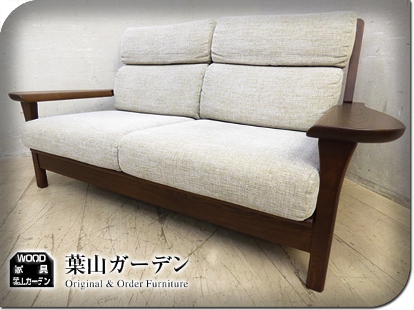 □展示品□葉山ガーデン□しゃもじ/2人掛けソファ/17.9万/bbb44n(布製