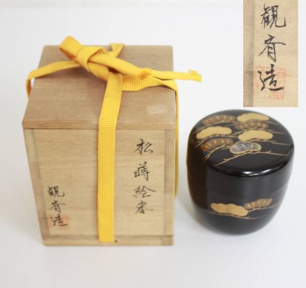 観斉造 茶道具 青貝螺鈿細工 松蒔絵棗 共箱 茶道具 棗 共箱 ( 観斉造 茶道具 青貝螺鈿細工 松蒔絵棗 共箱 茶道具 棗 共箱 (