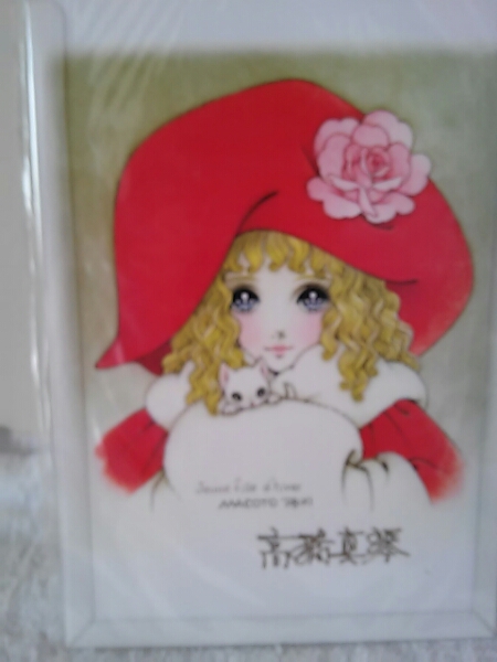 直筆サイン入り◆高橋真琴・複製ポストカード◆真琴画廊