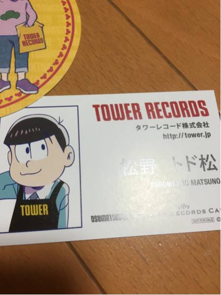 おそ松さん タワレコカフェ 特典 コースター 名刺 トド松 コミック アニメグッズ 売買されたオークション情報 Yahooの商品情報をアーカイブ公開 オークファン Aucfan Com