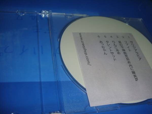 【廃盤】クリープハイプ CD　デモ　demo