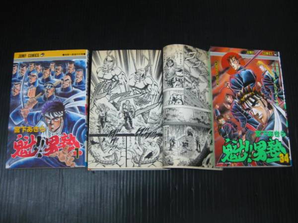 漫画 全巻 セット 魁！男塾 全34巻 宮下あきら 集英社 全巻初版 8d
