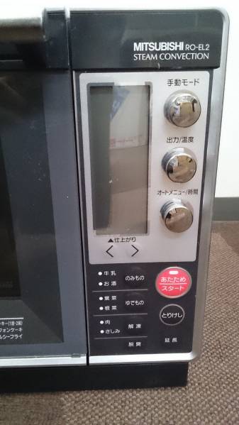 動作品 三菱 RO-EL2-H スチーム電子オーブンレンジ 08年製 k2269
