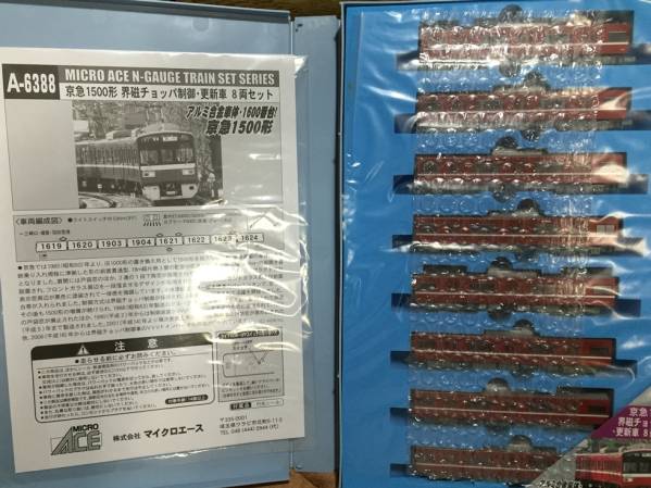 マイクロエース　京急　1500形　界磁チョッパー制御・更新車