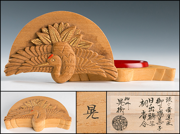 淡々斎宗匠御下賜菓子写 日ノ出鶴桐香合 加州 清水晃樹 共箱 雅】清水晃樹 淡々斎御下賜菓子日ノ出鶴写桐香合 共箱栞 保証 佳香加州