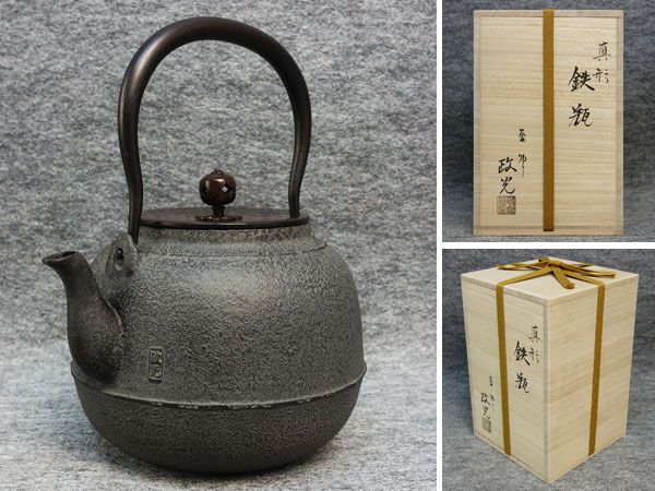 菊地政光 鉄瓶 茶道具 | 菊地政光作 真形8号 ｜麒龍堂