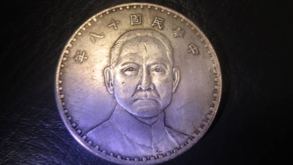 銀貨 中国 袁世凱 古銭 壹圓(貨幣)の中古品 -中華民国 2026年最新Yahoo
