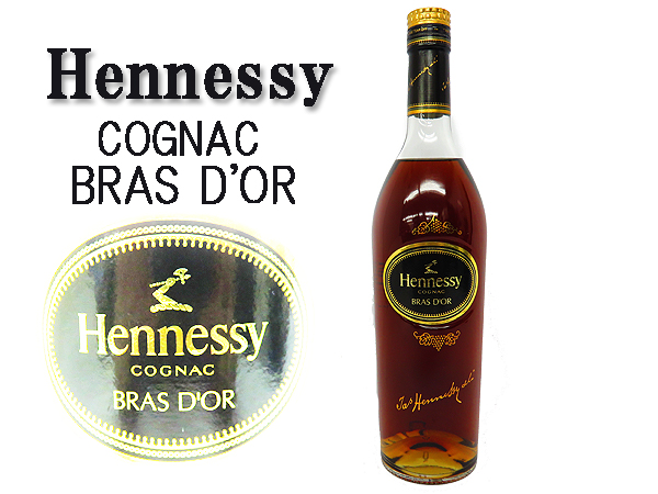 【新品未開封】Hennessy Bras D'Or ヘネシー ブラスドール 未開栓 Hennessy ヘネシー BRAS D'OR ブラスドール 700ml 40% 古酒 未