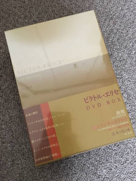 希少 未開封 ビクトル・エリセ DVD-BOX