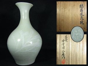 よりまき　茶道具　板谷波山作　素釉　茶入　仕覆付　共箱　D　9192 よりまき 茶道具 板谷波山作 素釉 茶入 仕覆付 共箱 D 9192 板谷波山の