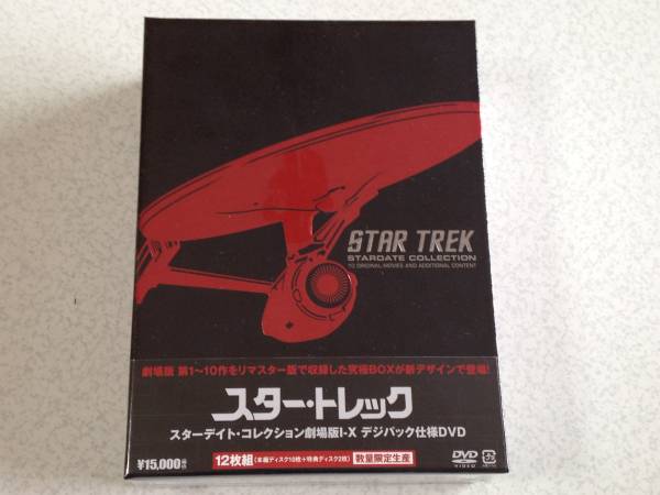 DVD/ブルーレイ スター・トレックI-X 劇場版BOX [DVD12枚組]