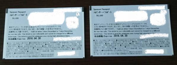 東京ディズニーリゾート共通パスポート大人2枚(ペア)混雑時可