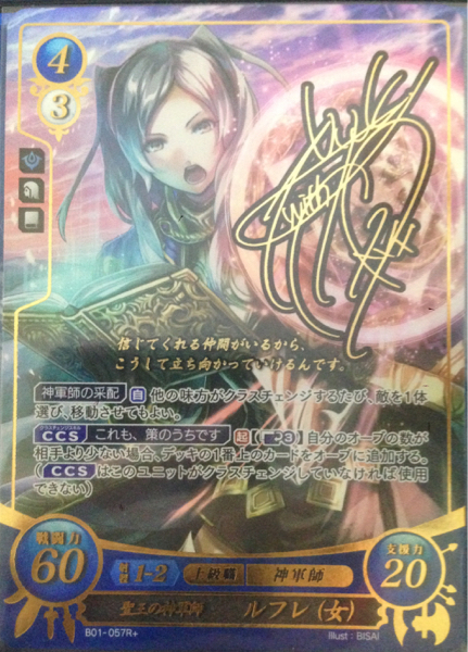 ファイアーエムブレム サイファ R ルフレ 女 サイン沢城みゆき その他 売買されたオークション情報 Yahooの商品情報をアーカイブ公開 オークファン Aucfan Com
