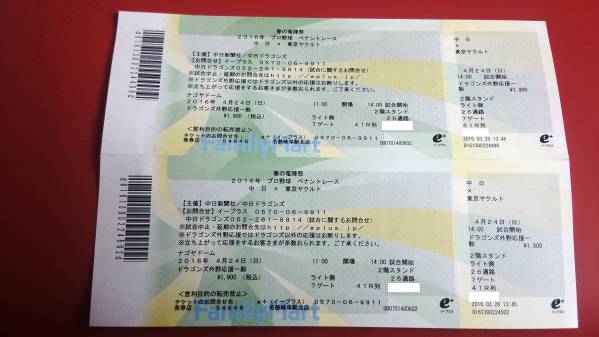 ナゴヤドーム■中日ＶＳヤクルト■4月24日（日）外野ペア!!