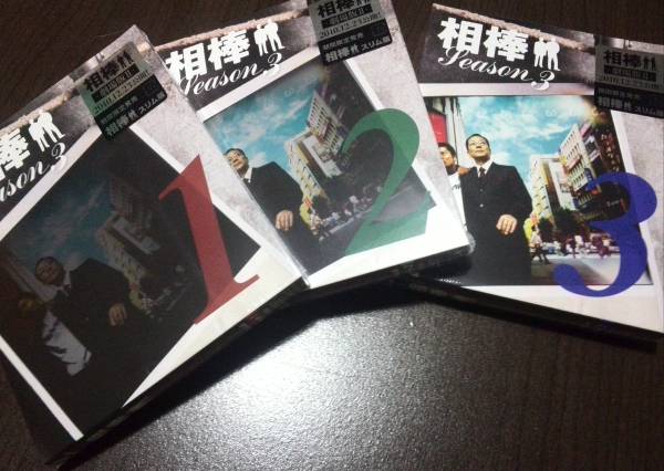 新品未開封 相棒 DVD BOX シーズン3 セット スリム版 即決 人気TV