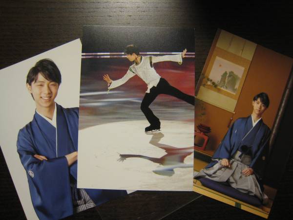 送料無料】 羽生結弦 ポストカードセット 3種 家庭画報付録 未使用です