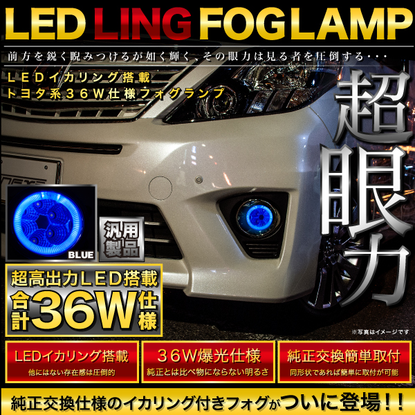 安全保証付き 送料無料20系 ヴェルファイア後期 LEDフォグ イカリング
