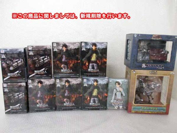 ■処分 進撃の巨人 一番くじ他 ラストワン賞リヴァイ等[梱0.6]☆