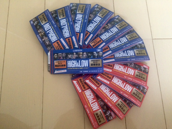 ☆送料無料☆ HiGH&LOW × ローソン 応募券120枚