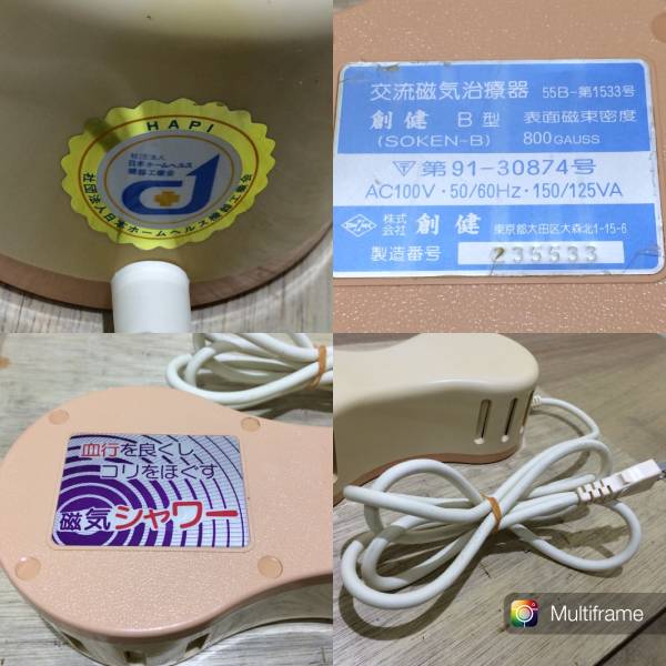 ソーケン/創建 交流磁気治療器 磁気シャワー B型 中古品 2