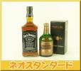 ジャックダニエル 他 ウイスキー 2本セット 未開栓 古酒