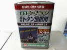 ニッペ　油性シリコン　高級トタン屋根用　14Ｌ　ロイヤルブルー