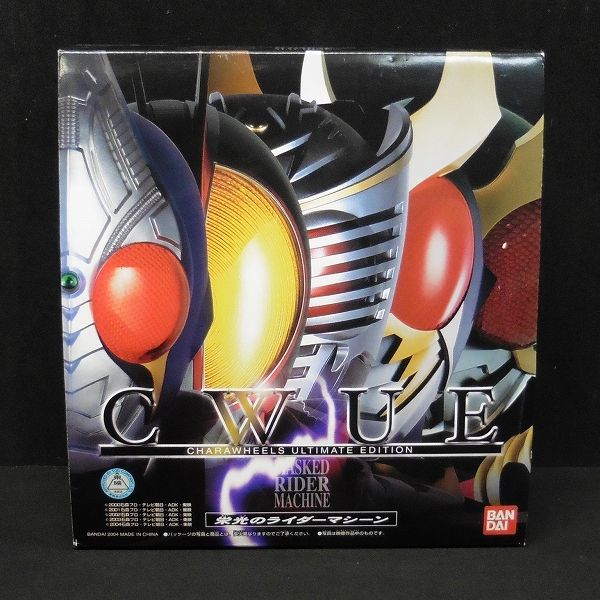 キャラウィール バンダイ 栄光の8人ライダーマシーン CWUE BANDAI 栄光 