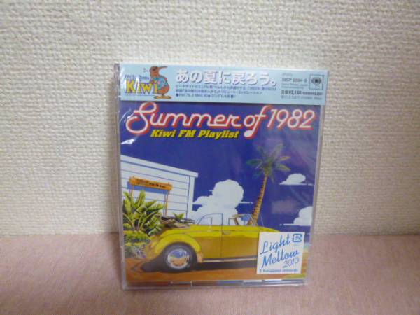 新品 Summer of 1982 kiwi FM 76.3 プレイリスト 夏のBGM CD CD 新品未