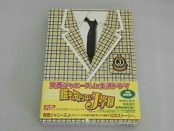 DVD/誰も知らないJ学園 DVD-BOX