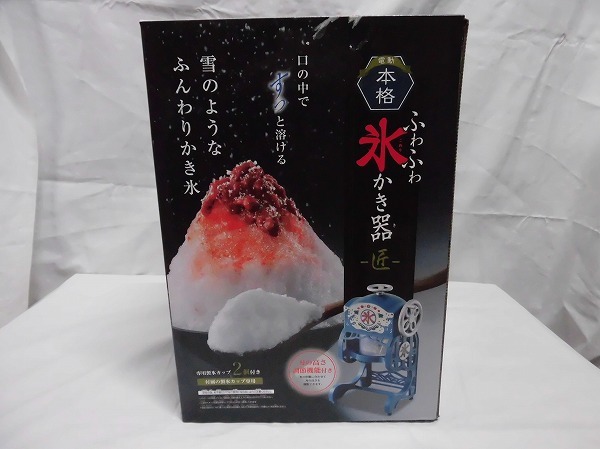 ◎未使用品!ドウシシャ 電動本格ふわふわ氷かき器 匠 DCPS-1551