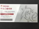 スポーツクラブ　ルネサンス株主優待券10枚セット　【送料無料】