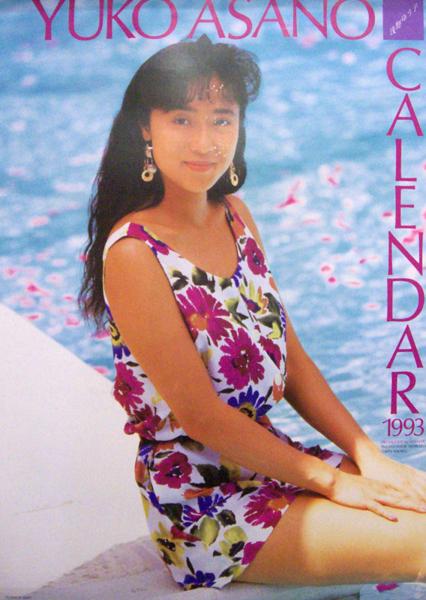 浅野ゆう子 1993年カレンダー 2』7枚組 38x52cm 水着 難有(芸能人