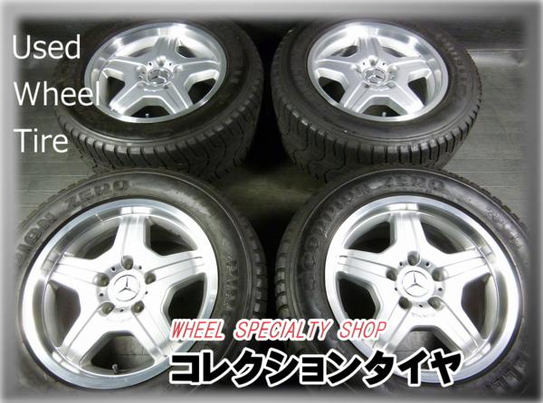売切り！ベンツ AMG Gクラス W463 ゲレンデ G55 285/55R18 4本